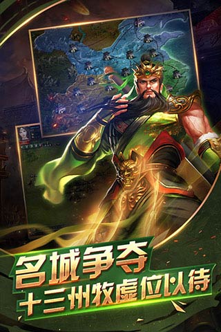 热血三国复刻版