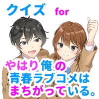 春物游戏汉化版下载(クイズfor俺ガイル)