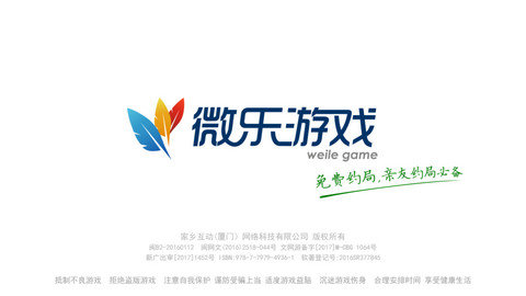 微乐游戏推倒胡