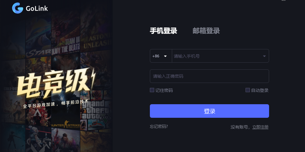 GoLink加速器