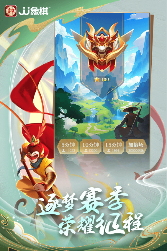 JJ象棋游戏最新版下载