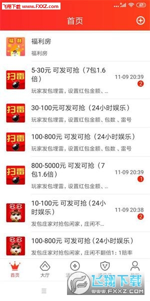 欢乐红包app官方最新版