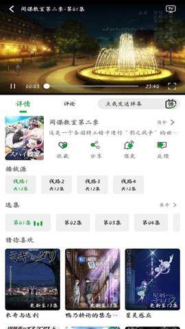 开心动漫 2.0.9 安卓版