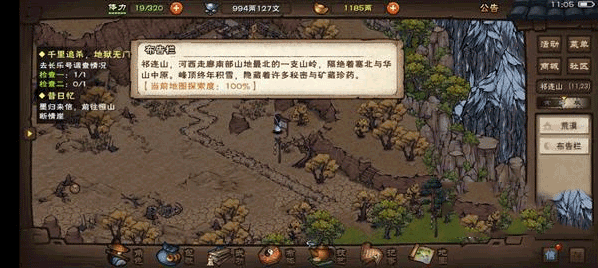 烟雨江湖官方版下载 烟雨江湖官方版下载
