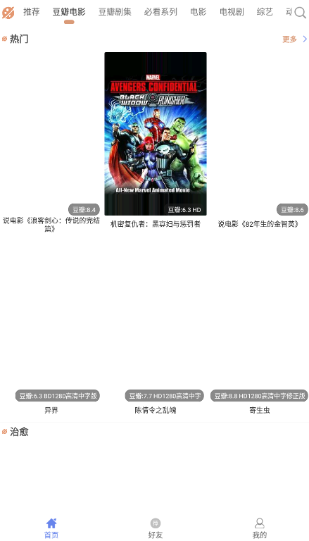 宇宙影视app官方下载