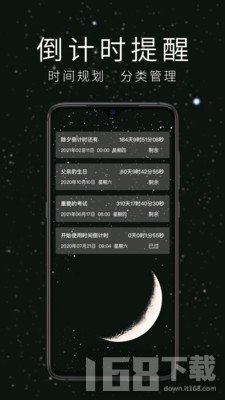 时间倒计时