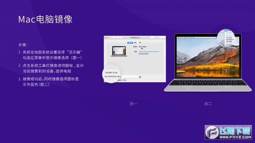 橙子投屏手机最新版