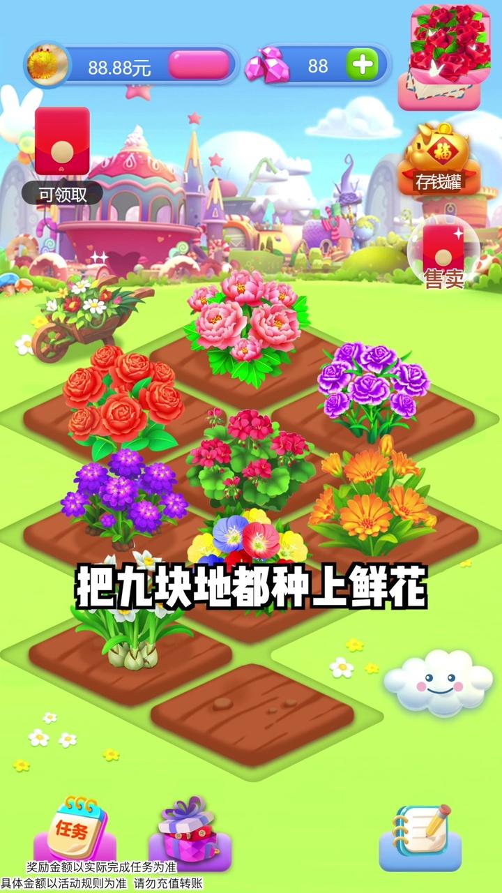 春天花园赚钱游戏