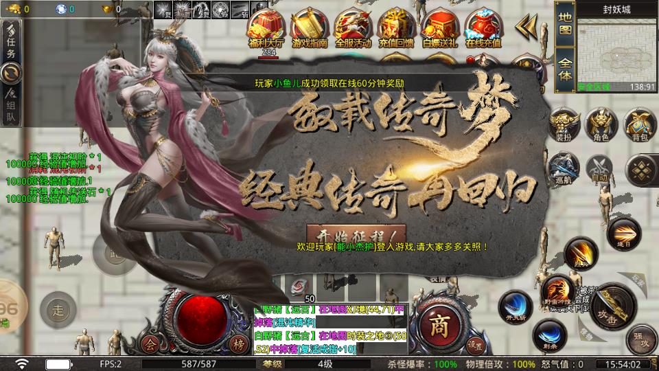 江南传奇
