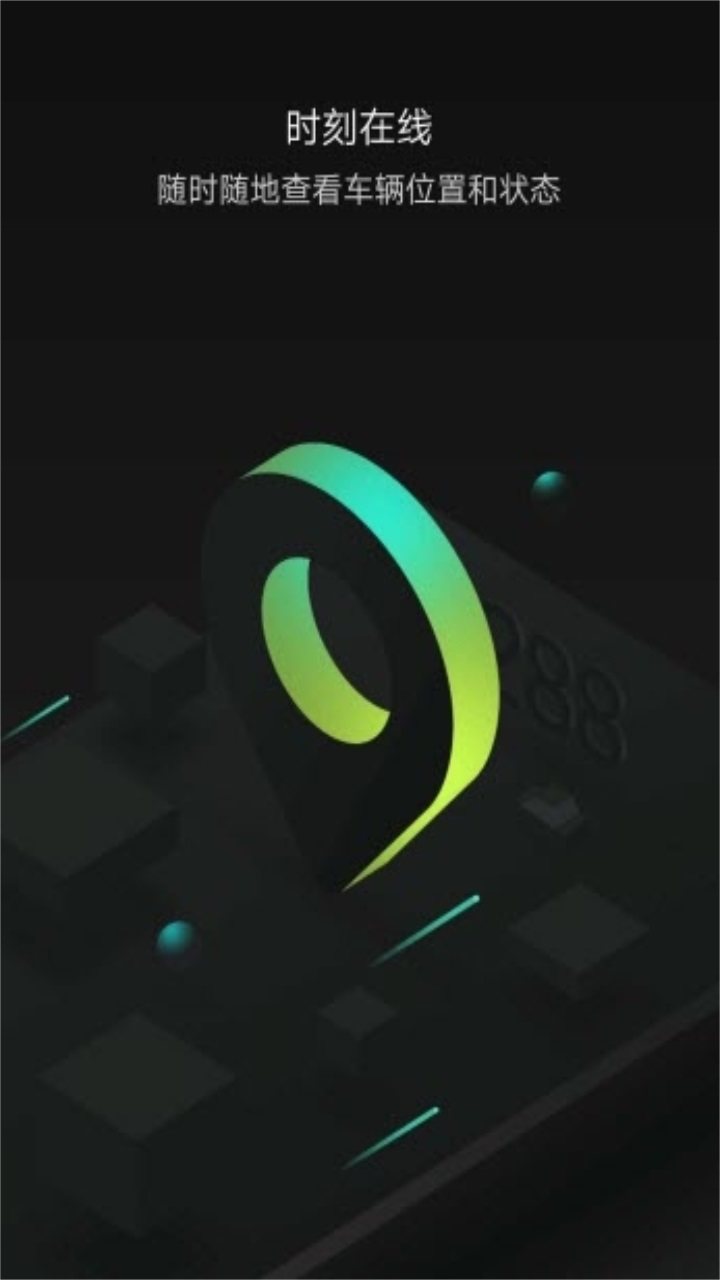 小威随行app威马最新版本2023