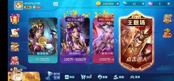 微乐捕鱼千炮版手机版v2.5.5安卓版