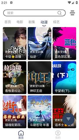 玫瑰影视TV盒子