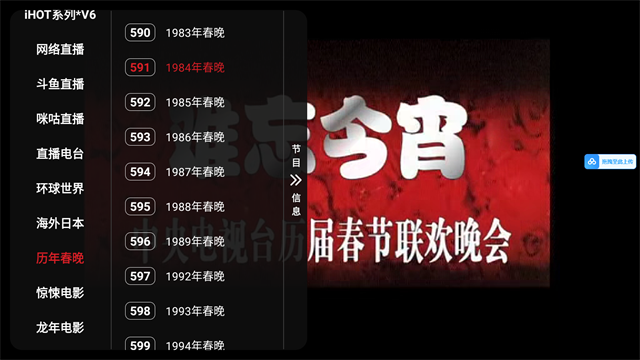 小苹果影视盒子2024最新版本