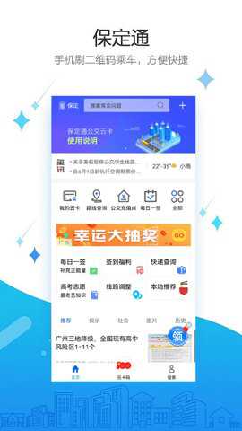 保定通