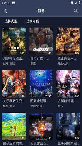 好萌动漫nicemoe手机版