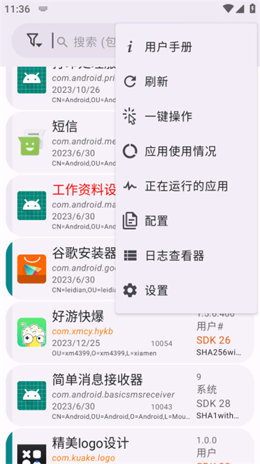 app manager下载官方版下载