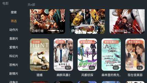明日影视tv