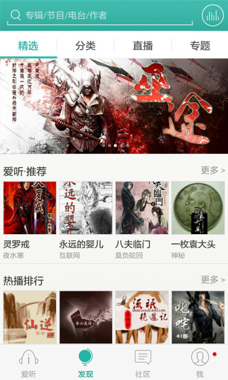 爱听360