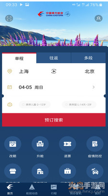 东方航空app最新版