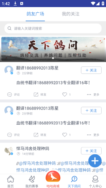 咕咕信鸽最新版本 咕咕信鸽最新版本