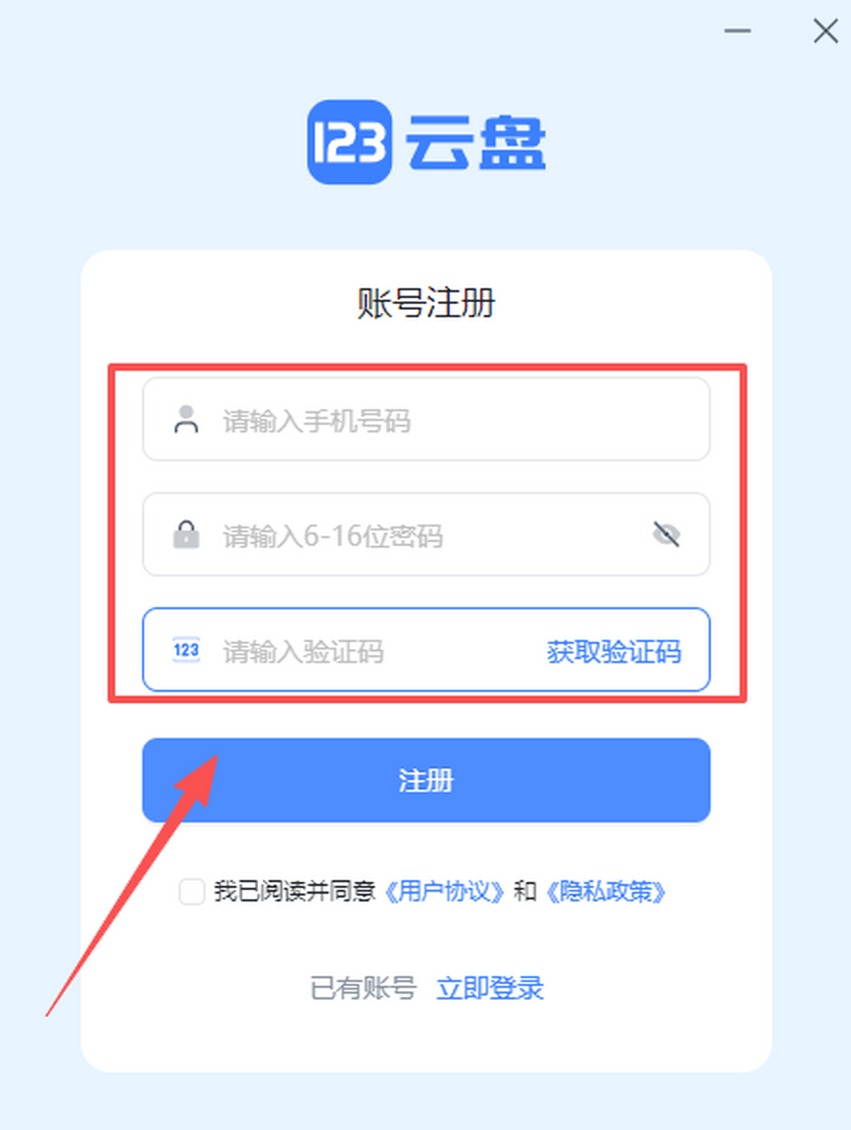 123云盘