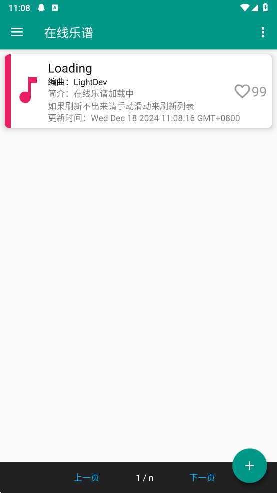 光遇自动弹奏免费下载