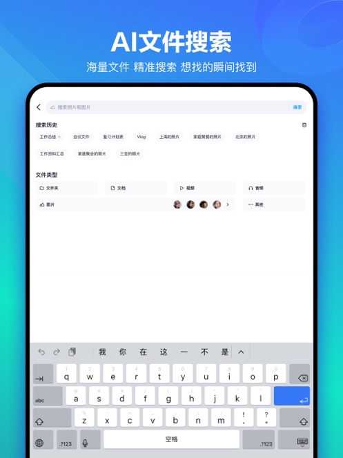 百度网盘t