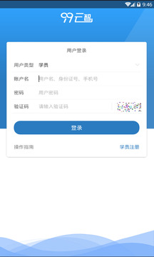 99云智app