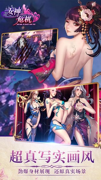 女神危机下载最新版