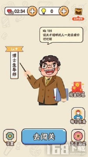 头脑王者手游