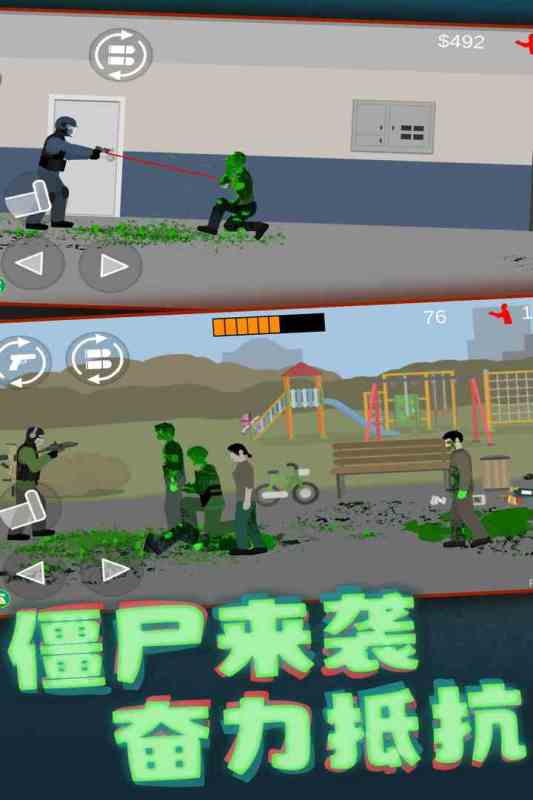平面僵尸安卓版