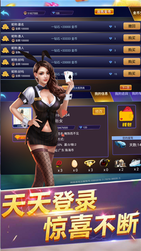 快玩炸翻天80000金币