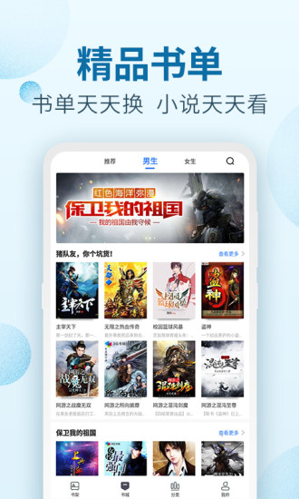 百阅小说阅读器下载免费版