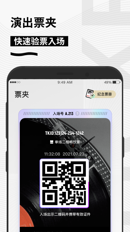 秀动app官方版下载