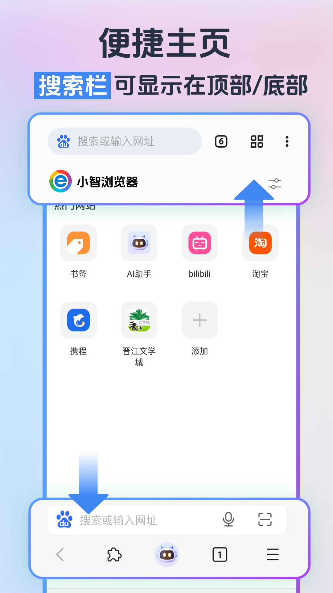 小智浏览器下载安装