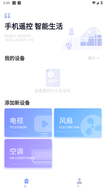 智能遥控器下载手机版 智能遥控器下载手机版