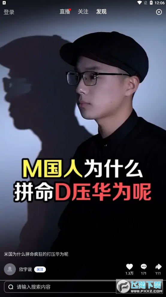 度小视app官方版