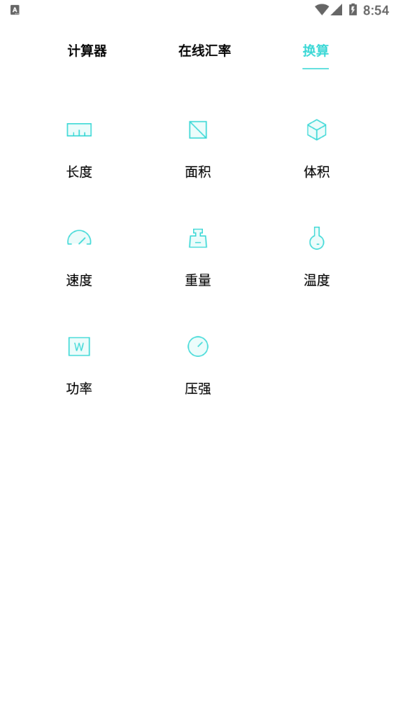 oppo原装计算器工具
