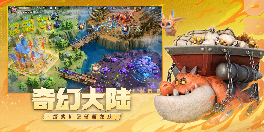 龙石战争手游电脑版