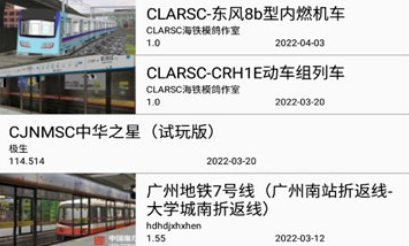 Hmmsim Routes线路库app下载 Hmmsim Routes线路库app下载