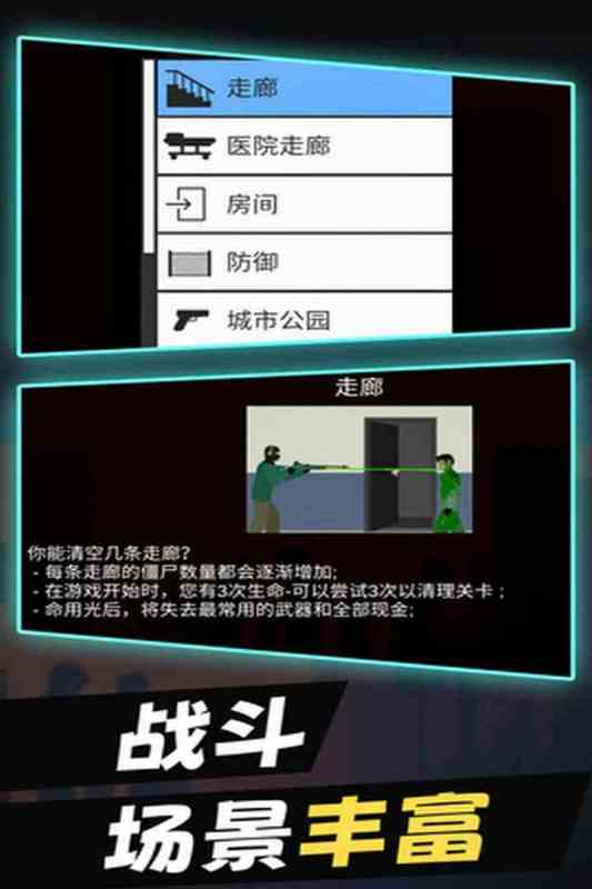 平面僵尸安卓版