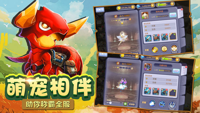 魔幻精灵手机版