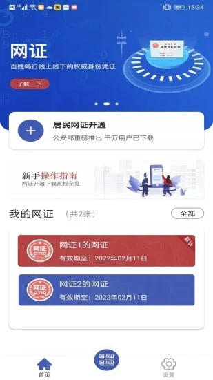 ctid最新版2026下载
