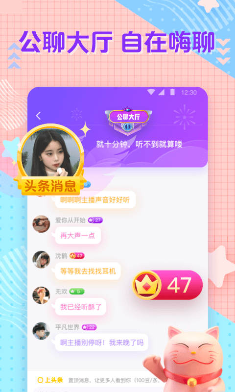 花吱