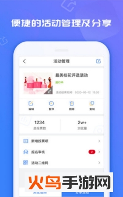 投票易app