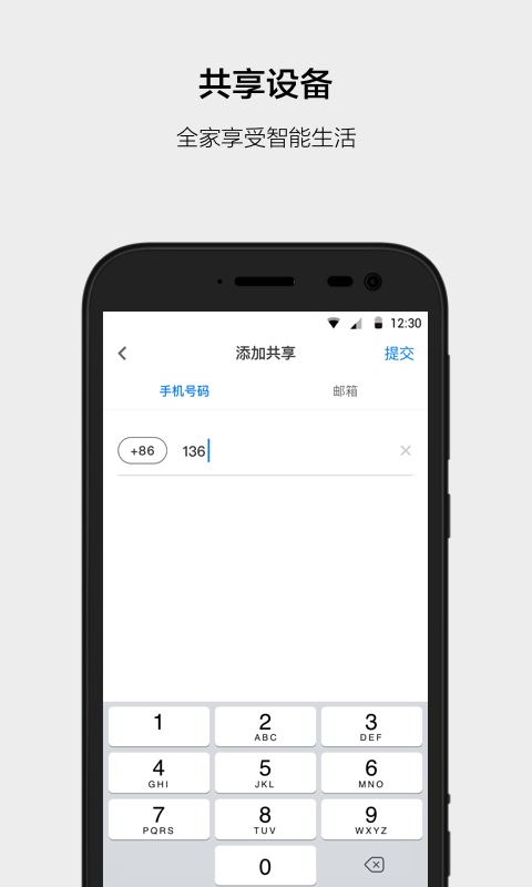 云智能app官方下载