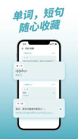 柬埔寨翻译