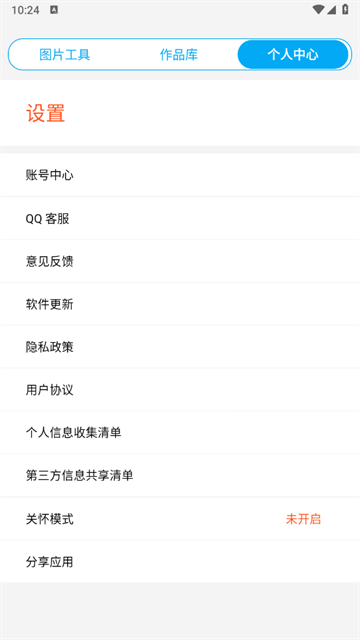 微商截图王免费版无水印 微商截图王免费版无水印