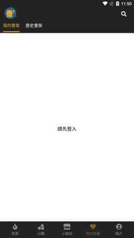 香香漫画 1.3 安卓版