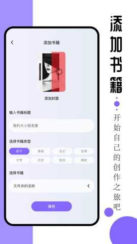 ao3阅读器 1.2 安卓版